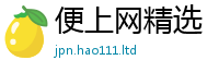 77777788888王中王正版含2025新澳门天天免费谜语答案